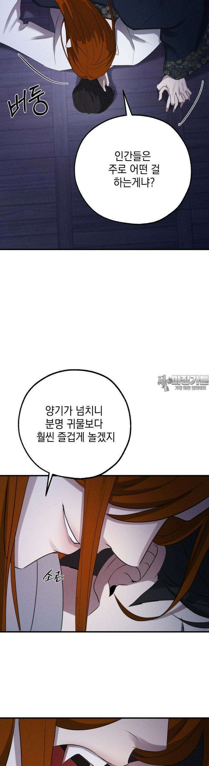 양기 5화 18