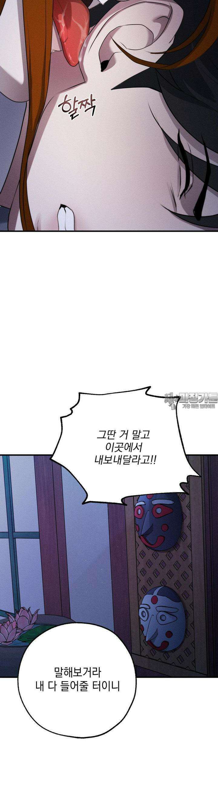 양기 5화 19