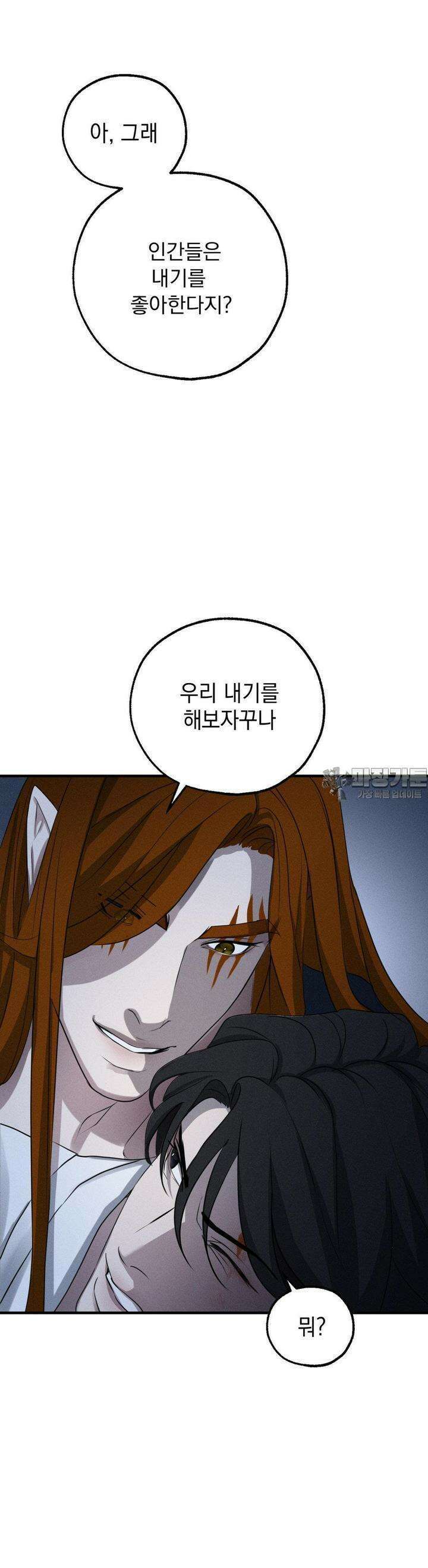 양기 5화 20