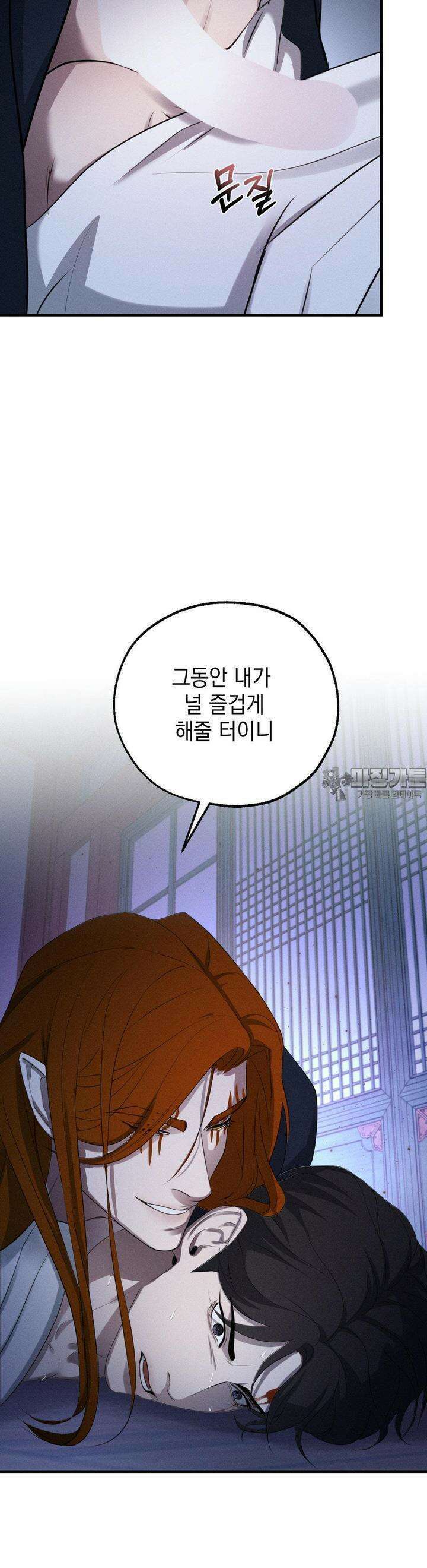 양기 5화 22