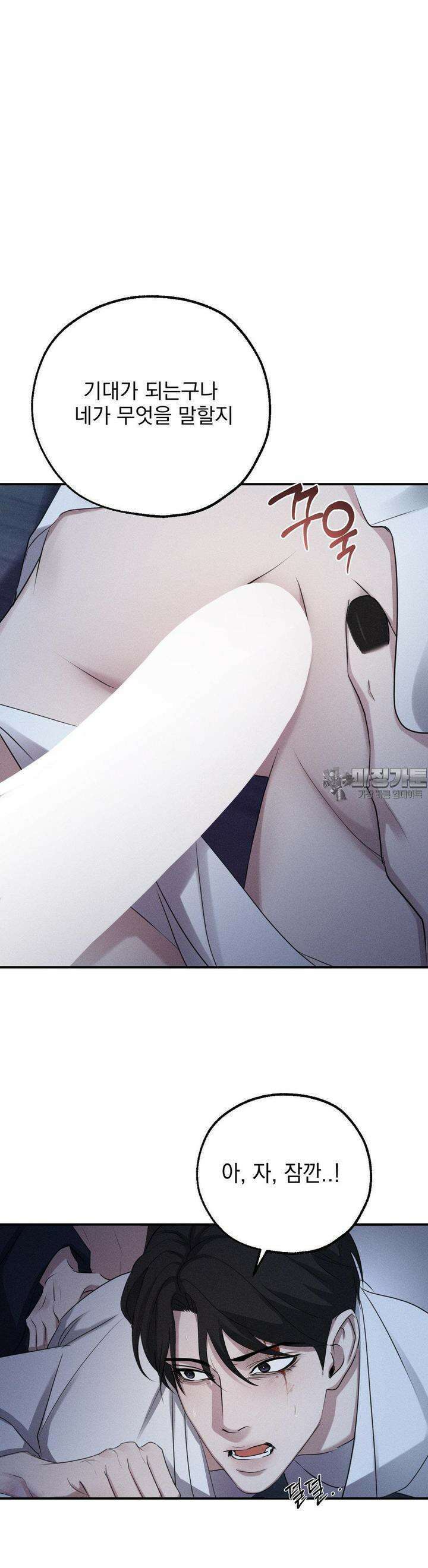 양기 5화 23