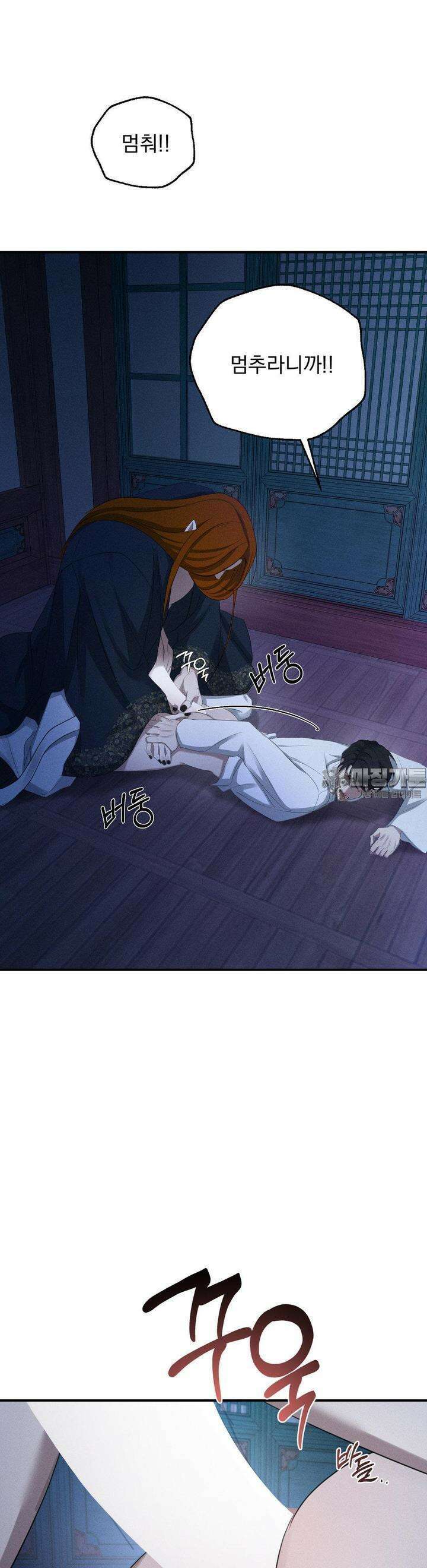 양기 5화 24