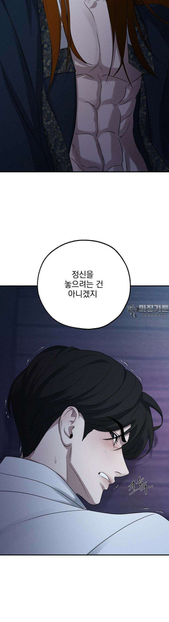 양기 5화 28
