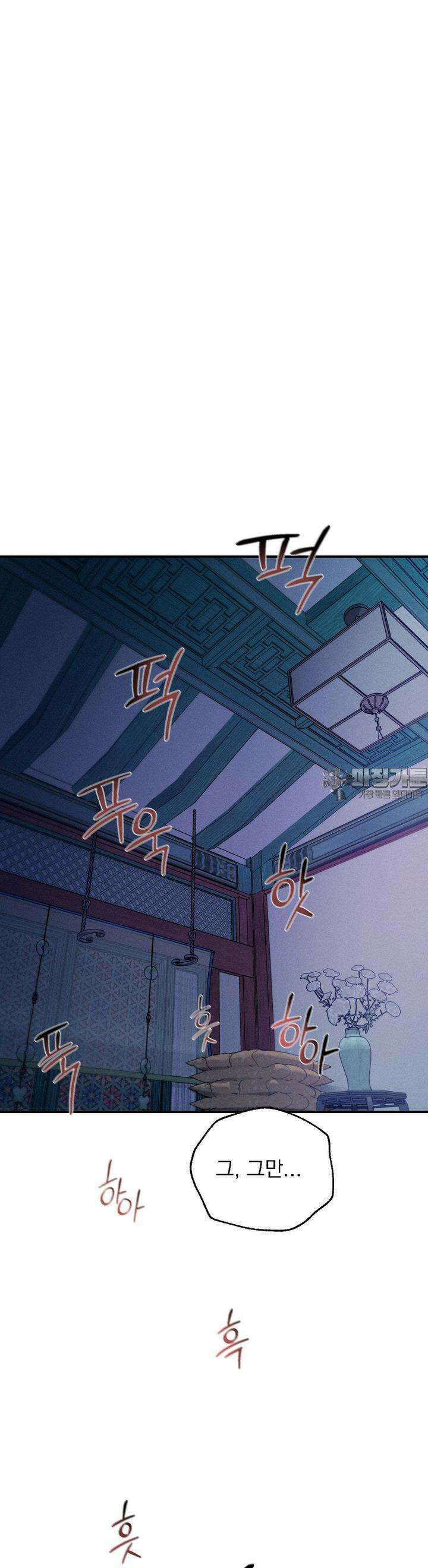 양기 5화 29