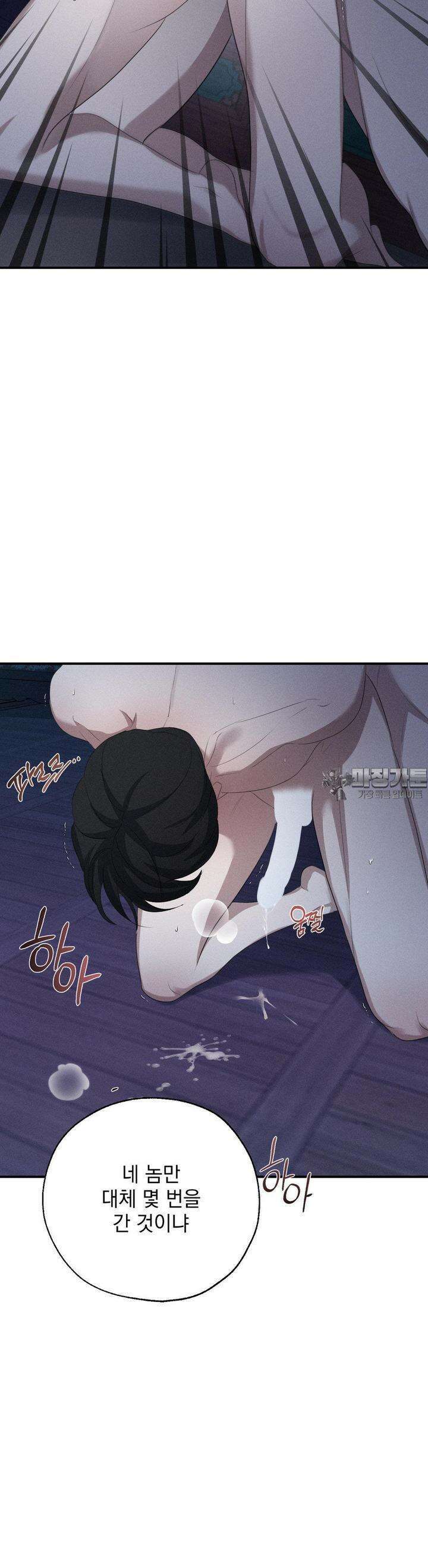 양기 5화 34