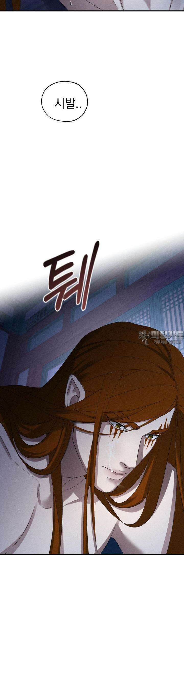 양기 5화 37