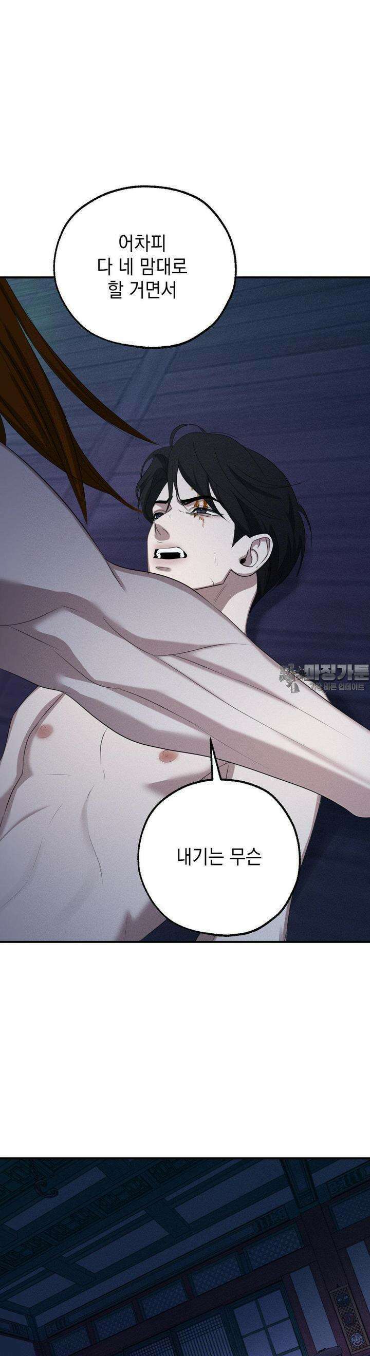 양기 5화 38
