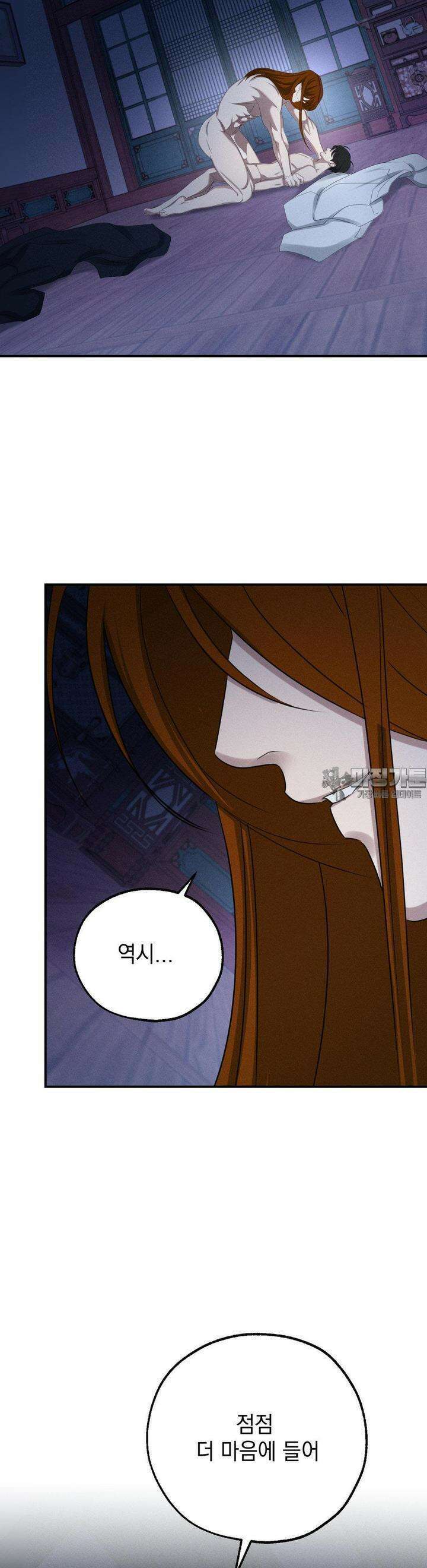 양기 5화 39
