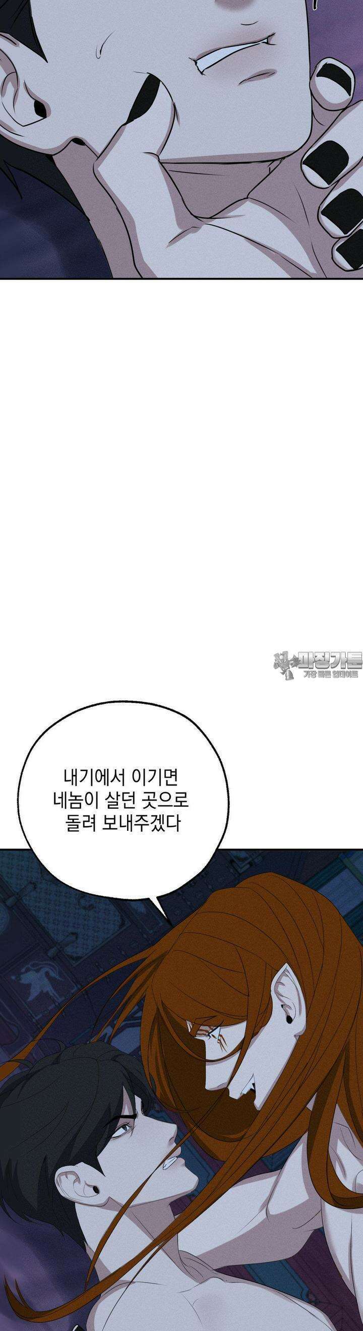 양기 5화 41