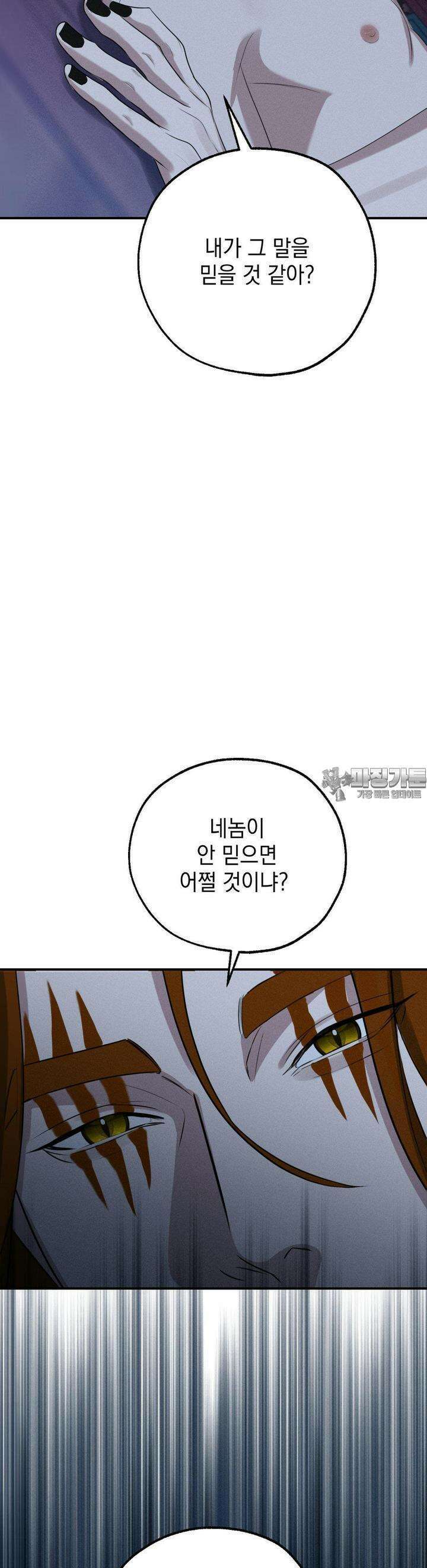 양기 5화 42
