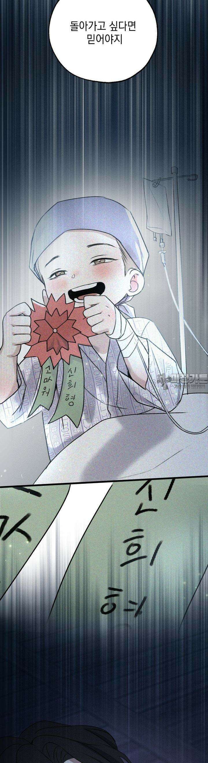 양기 5화 43