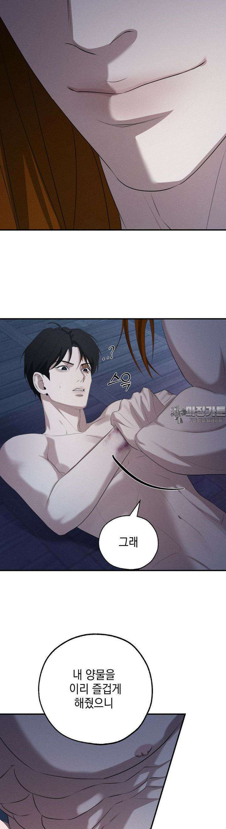 양기 5화 45