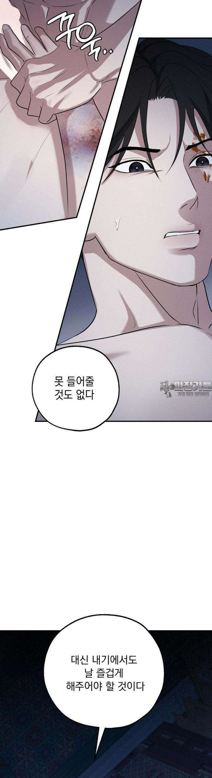 양기 5화 46