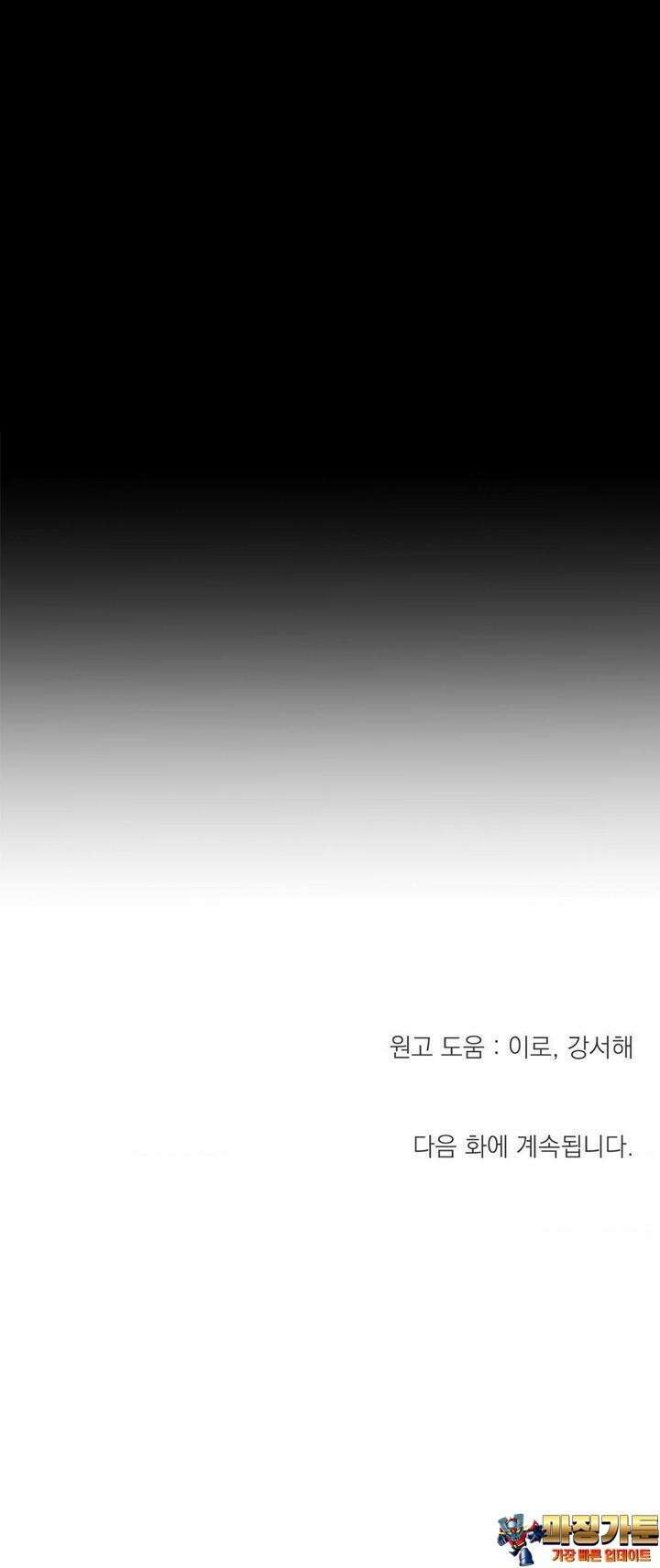 양기 5화 50
