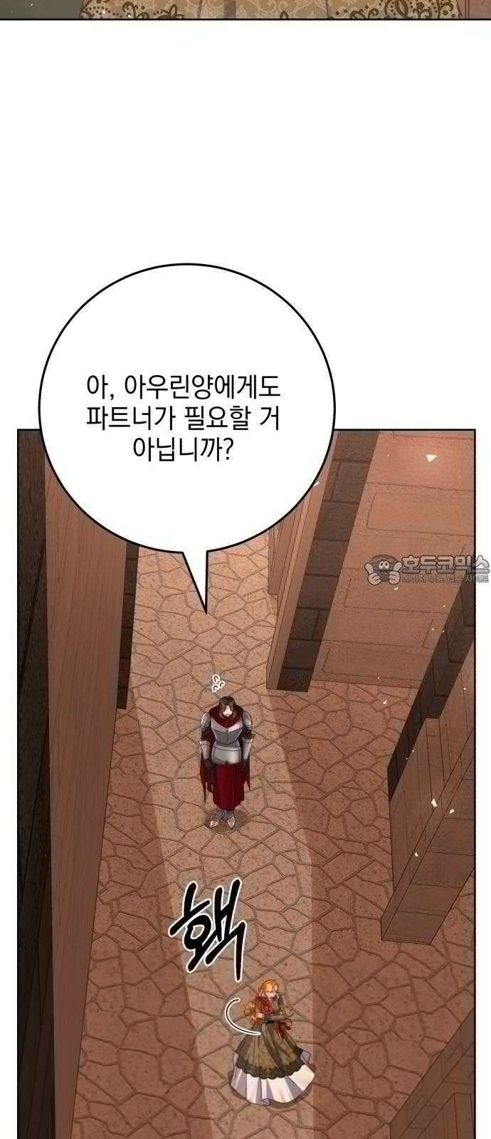 폭군의 심장을 쥐었다 53화 3