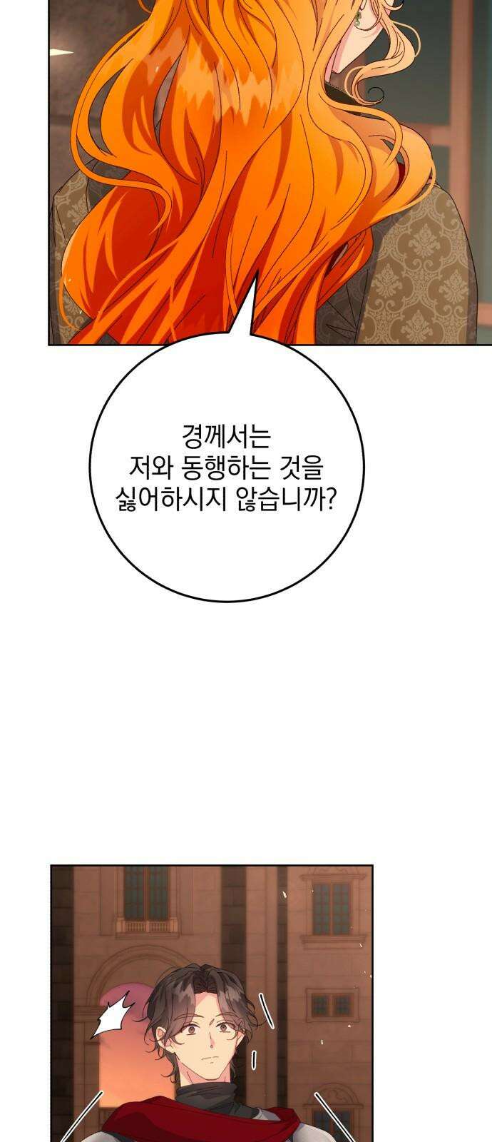 폭군의 심장을 쥐었다 53화 5