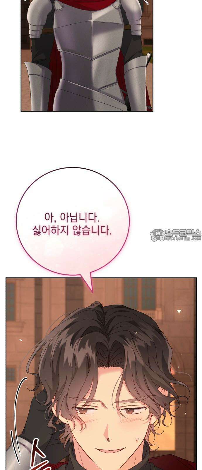 폭군의 심장을 쥐었다 53화 6