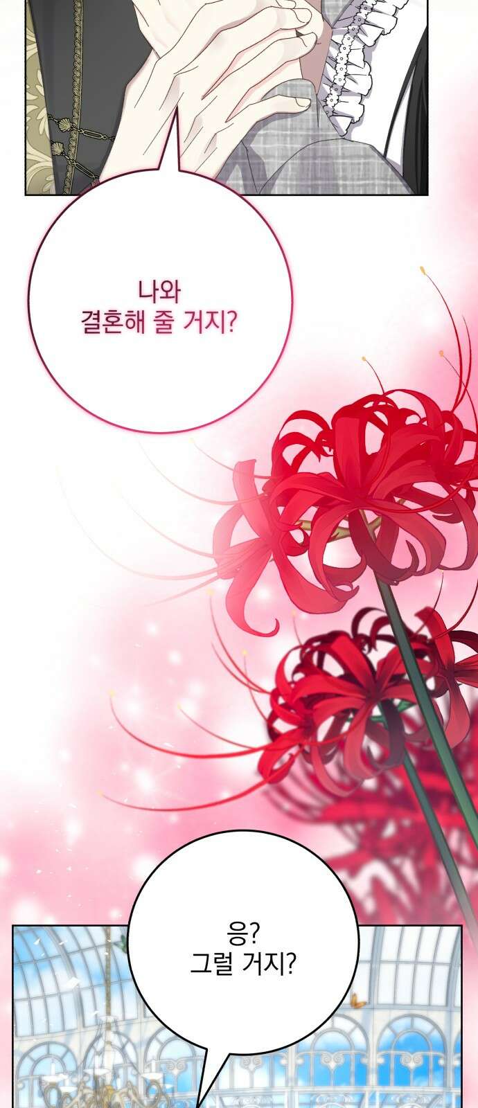 폭군의 심장을 쥐었다 58화 3