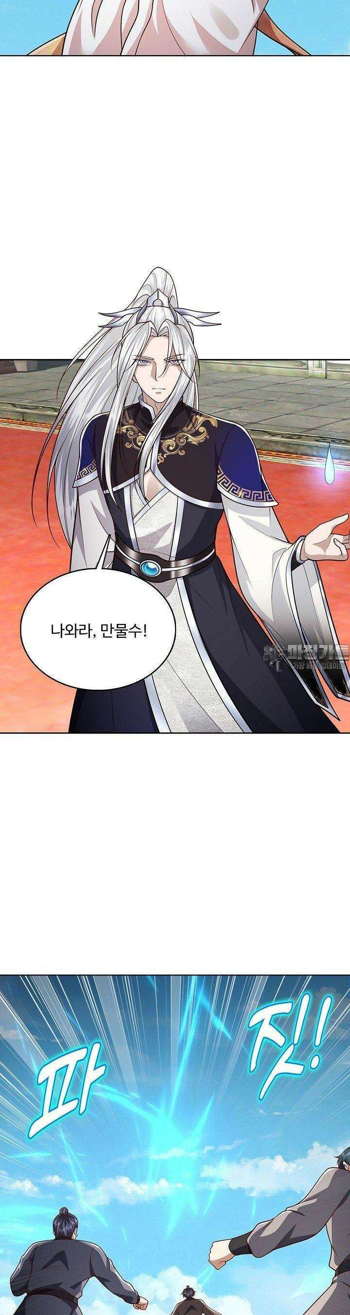 100만 년 만에 귀환하다 242화 6
