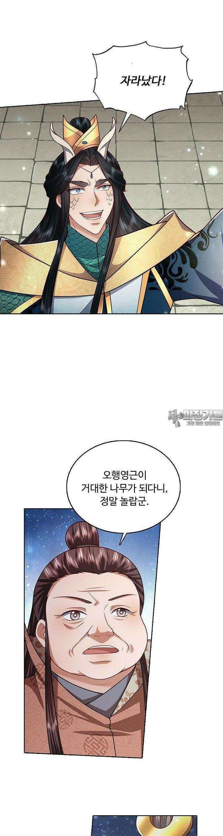 100만 년 만에 귀환하다 242화 13