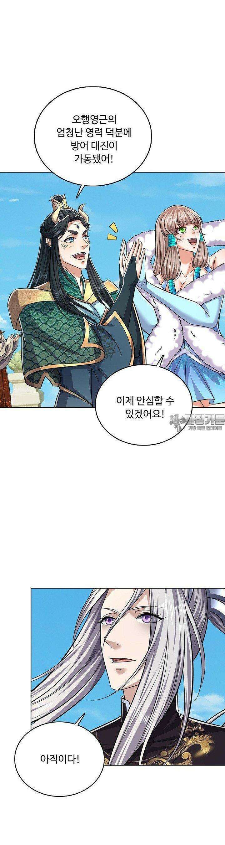 100만 년 만에 귀환하다 242화 15