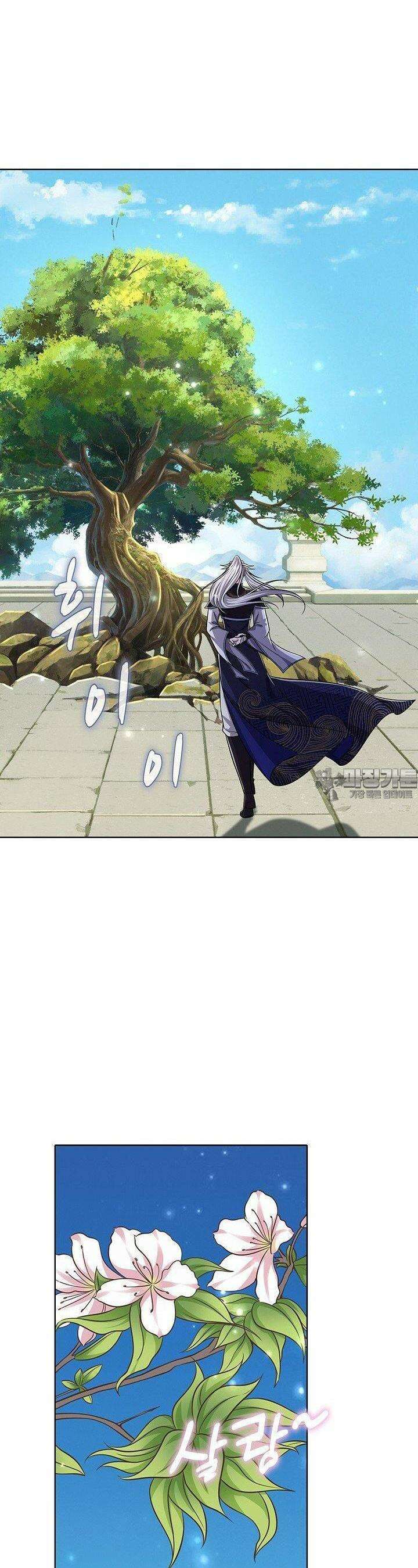 100만 년 만에 귀환하다 242화 16