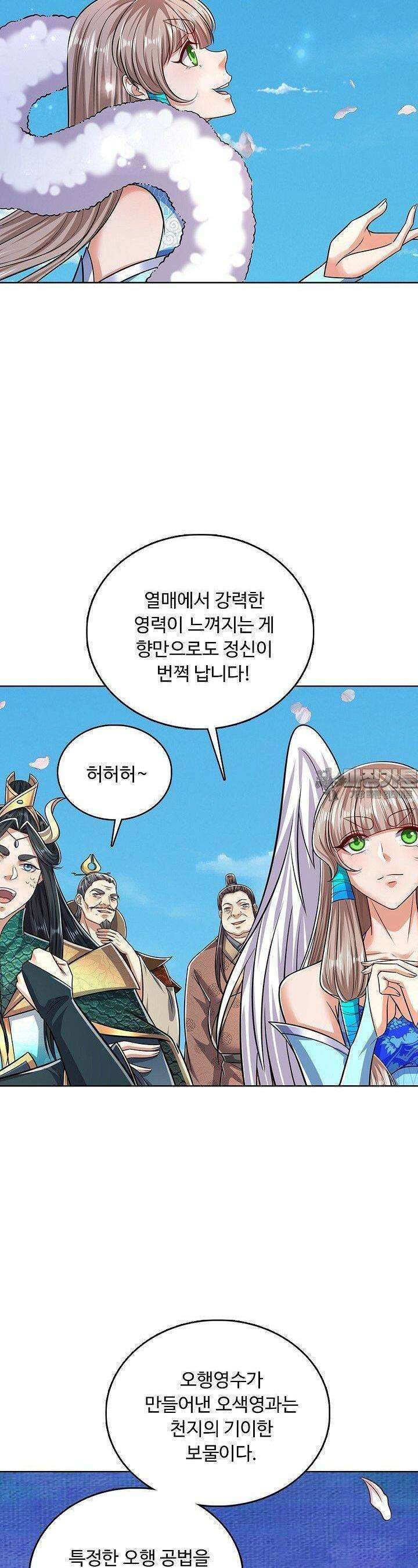 100만 년 만에 귀환하다 242화 18