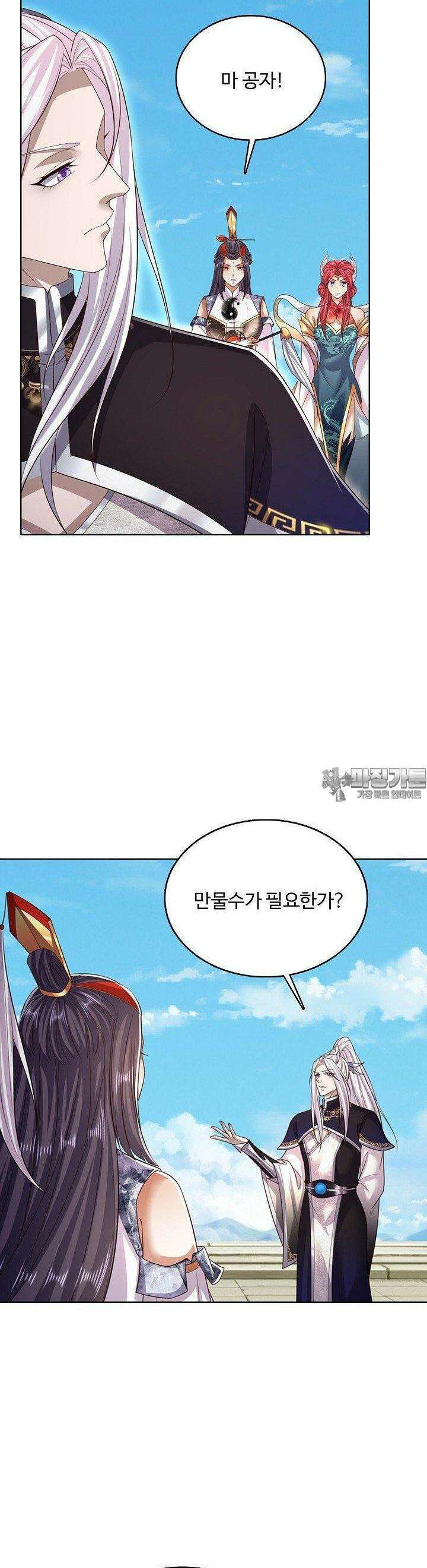 100만 년 만에 귀환하다 242화 27