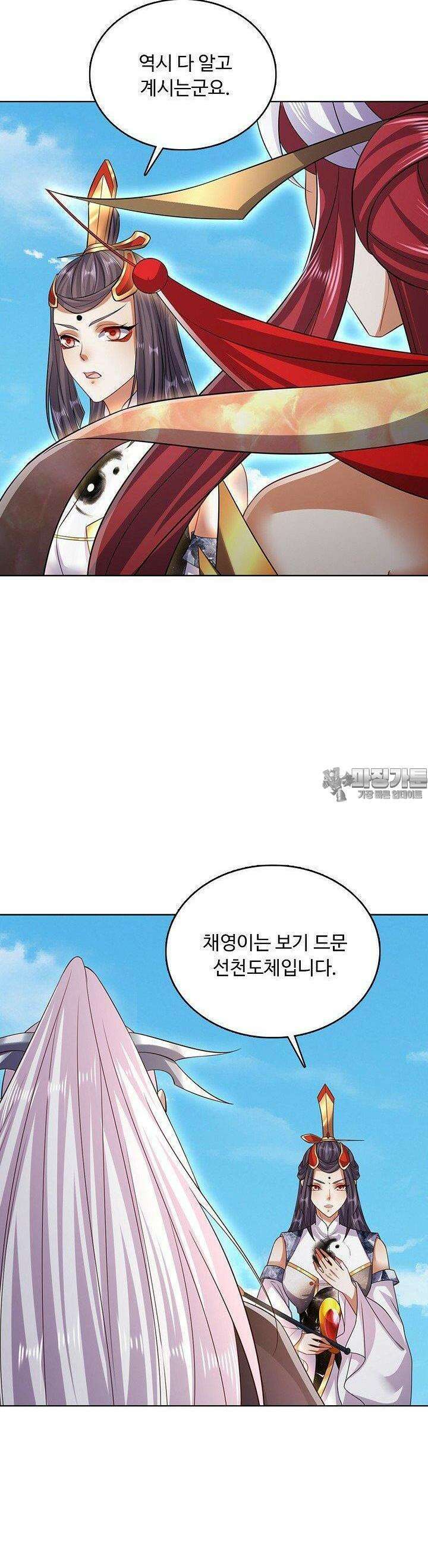 100만 년 만에 귀환하다 242화 28