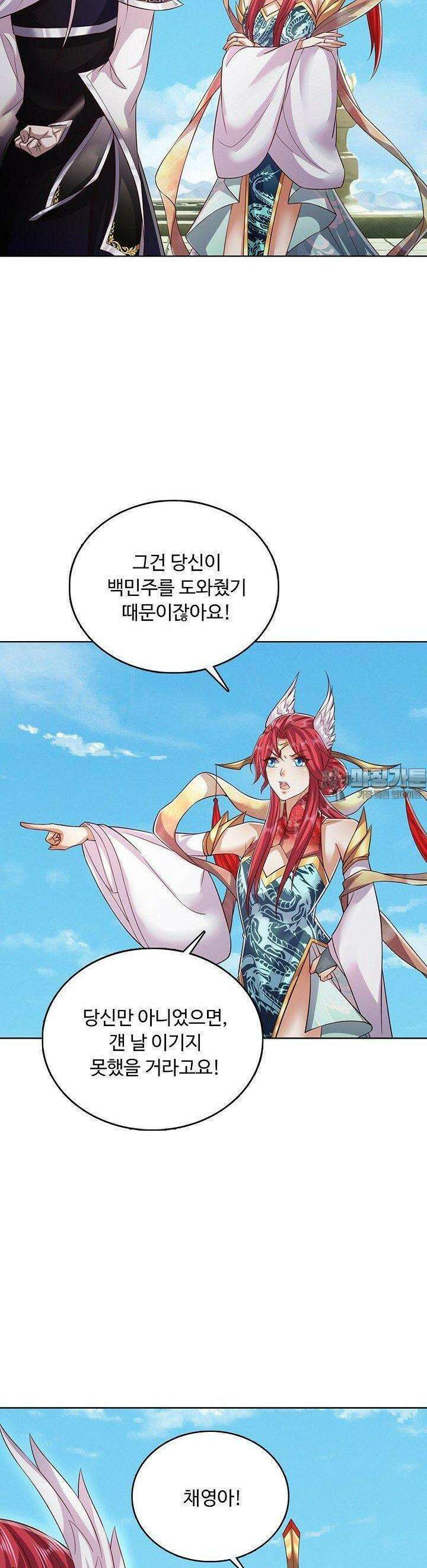 100만 년 만에 귀환하다 242화 31