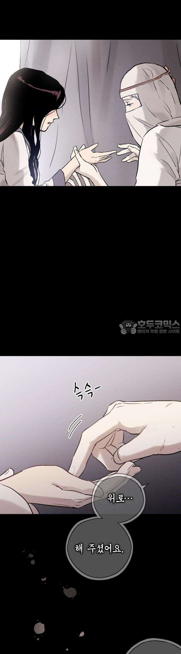 푸른 유리 27화 7