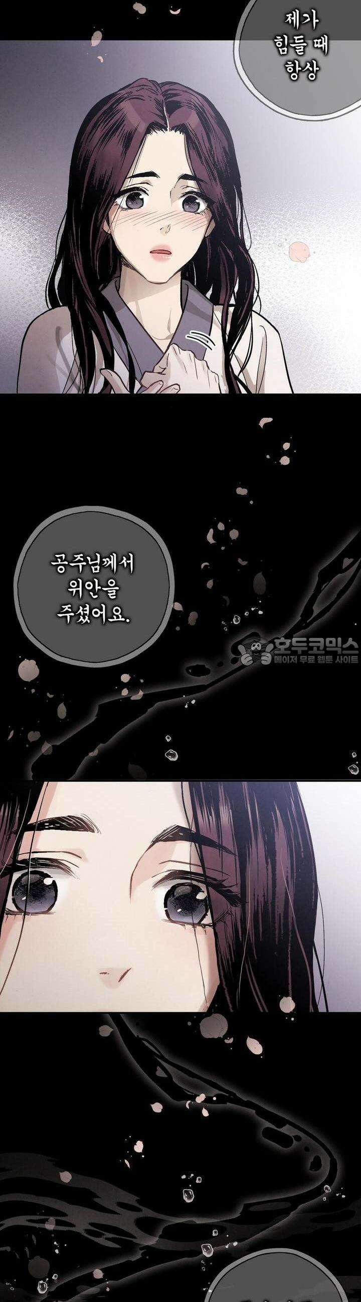 푸른 유리 27화 8