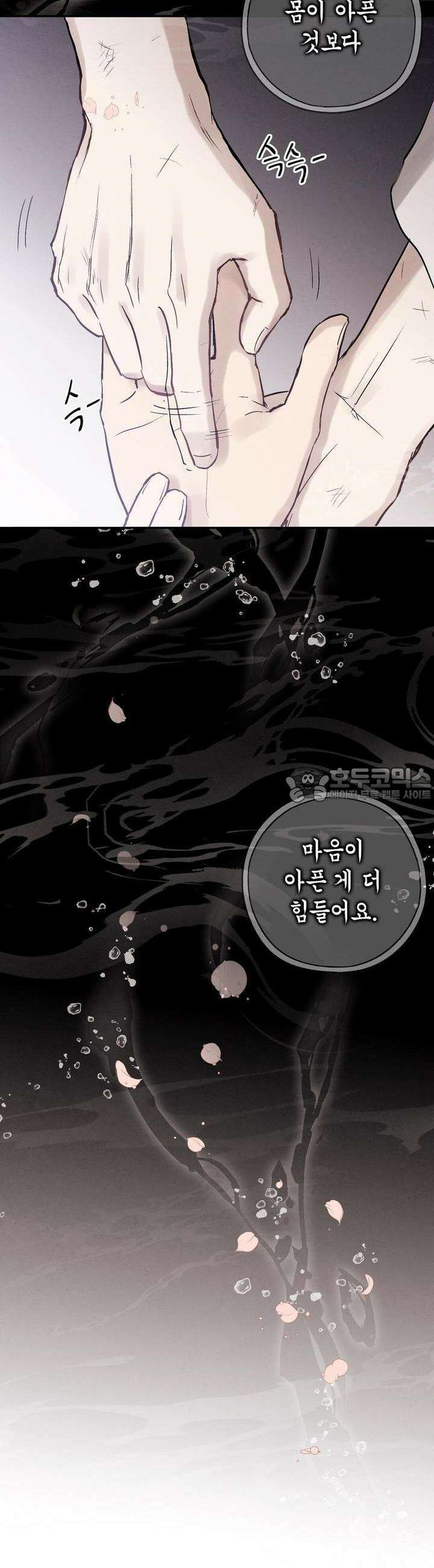 푸른 유리 27화 9
