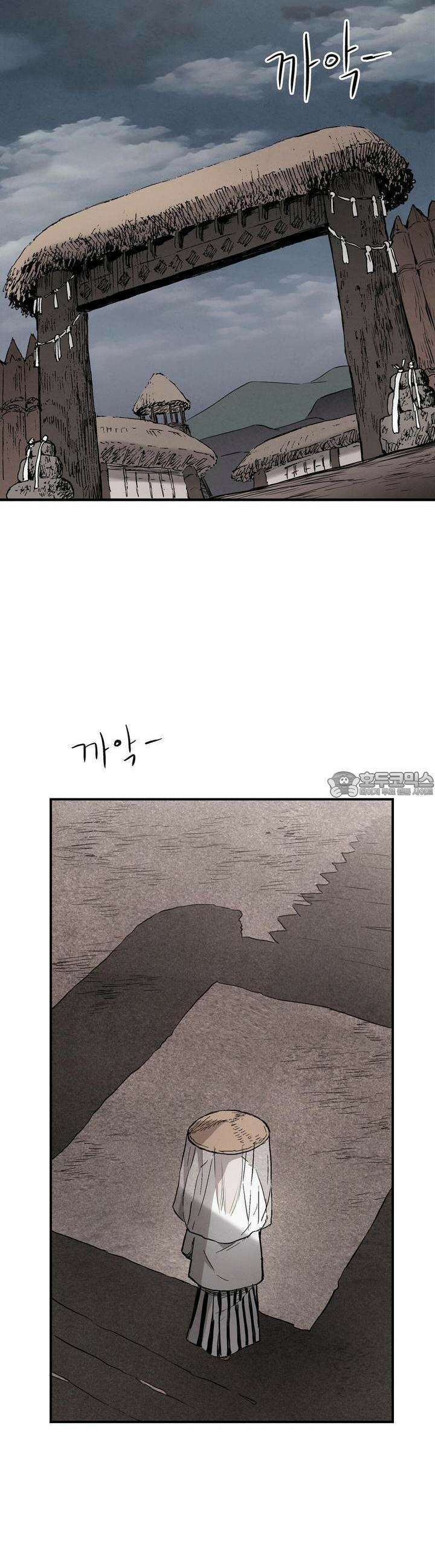 푸른 유리 33화 2