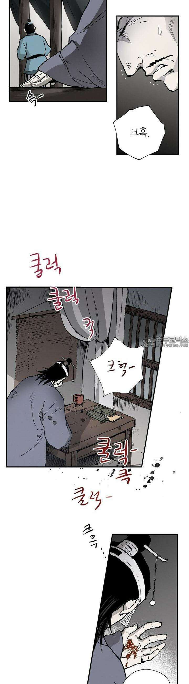 푸른 유리 33화 6