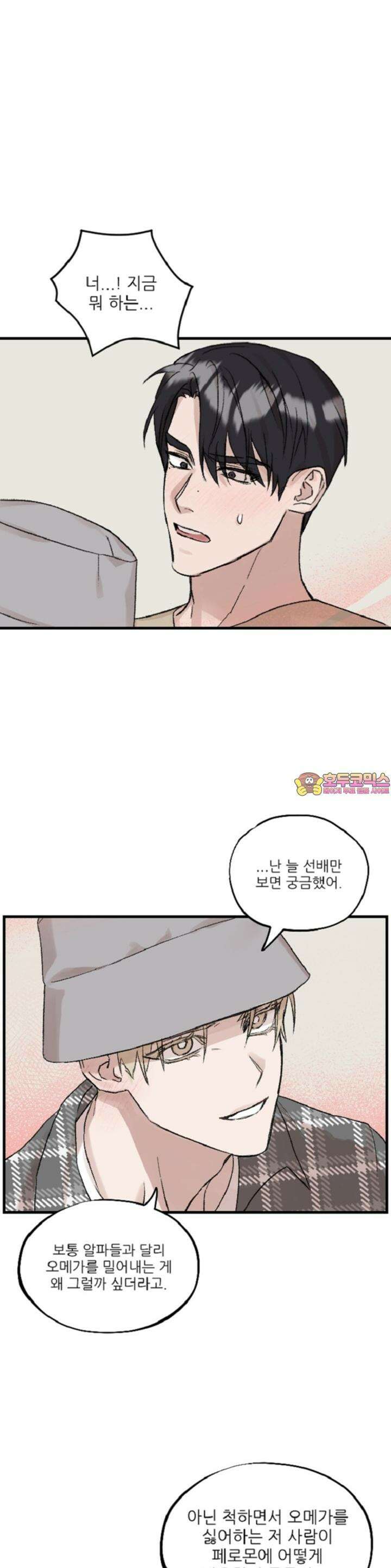 리버스 오메가 4화 1