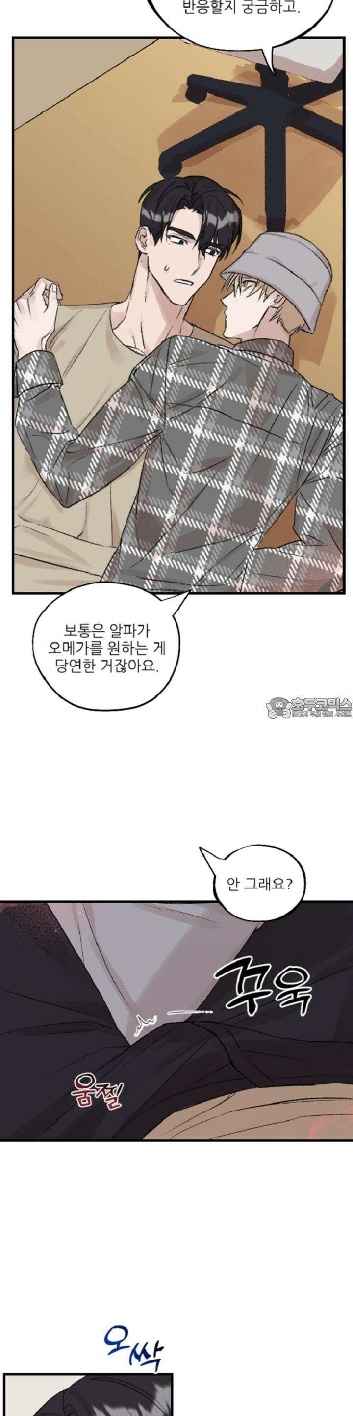 리버스 오메가 4화 2
