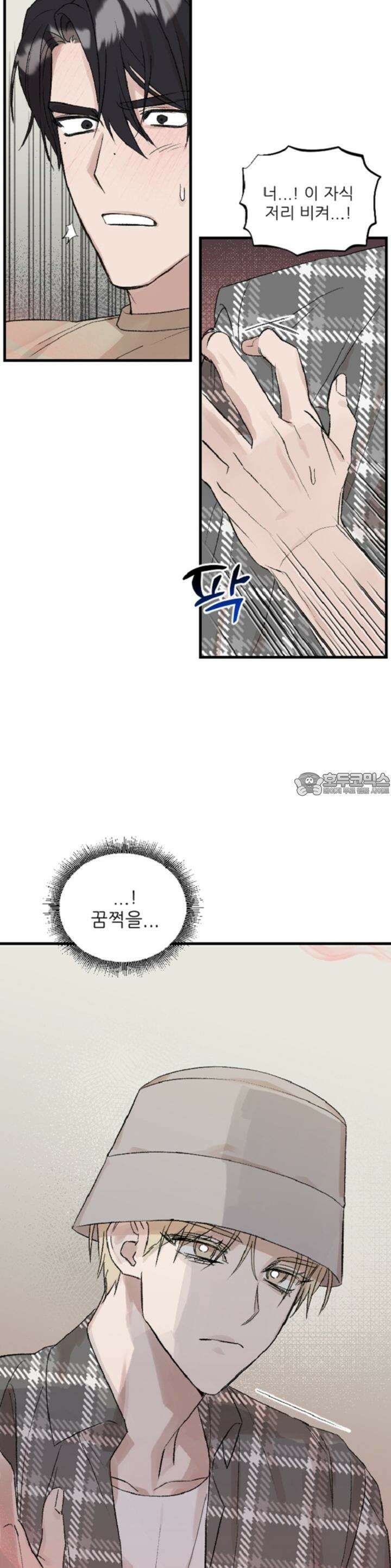 리버스 오메가 4화 3