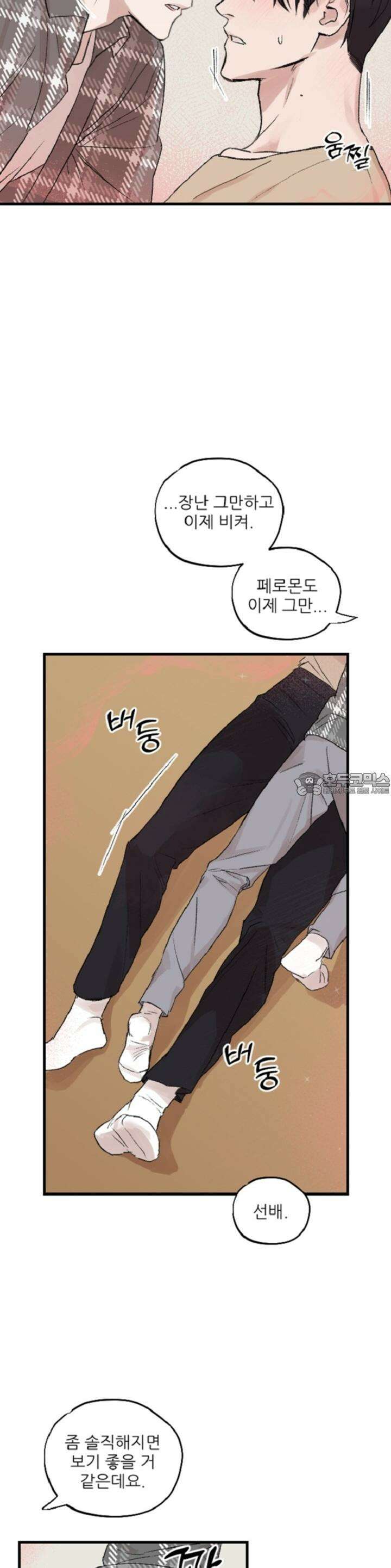 리버스 오메가 4화 5
