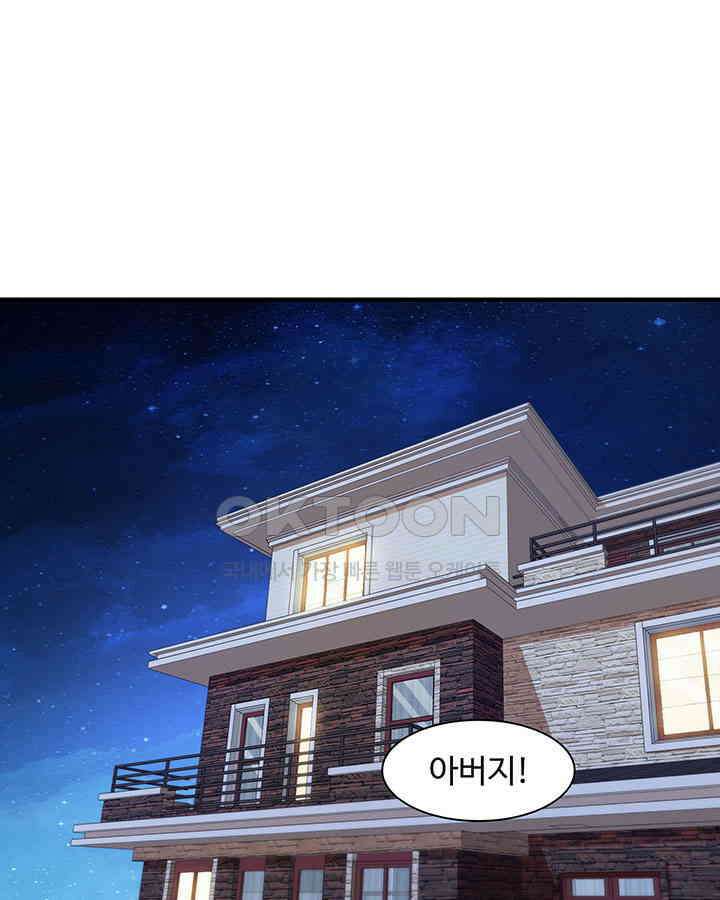 차가운 빛이 태양을 만난 것처럼 156화 3