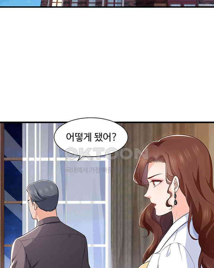 차가운 빛이 태양을 만난 것처럼 156화 4