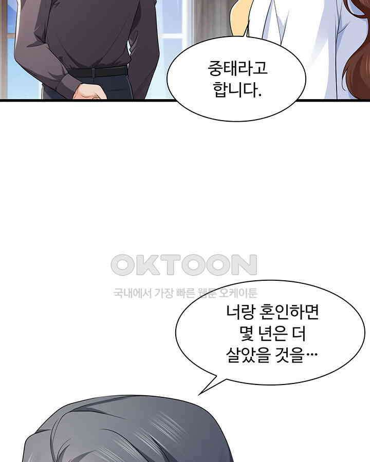 차가운 빛이 태양을 만난 것처럼 156화 5