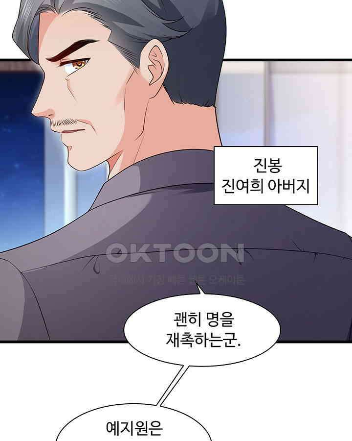 차가운 빛이 태양을 만난 것처럼 156화 6