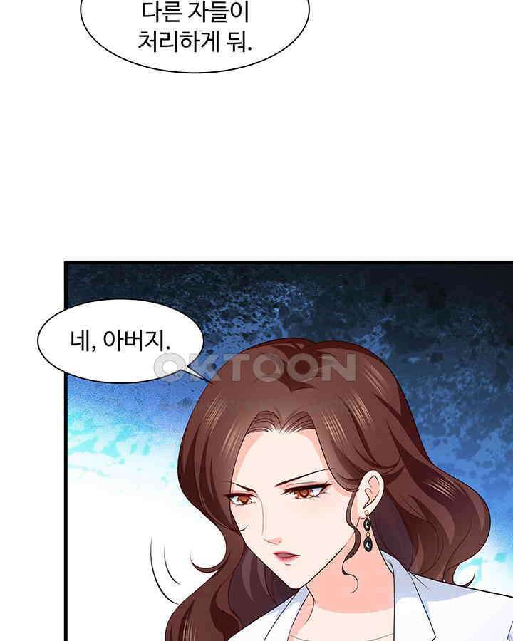 차가운 빛이 태양을 만난 것처럼 156화 7
