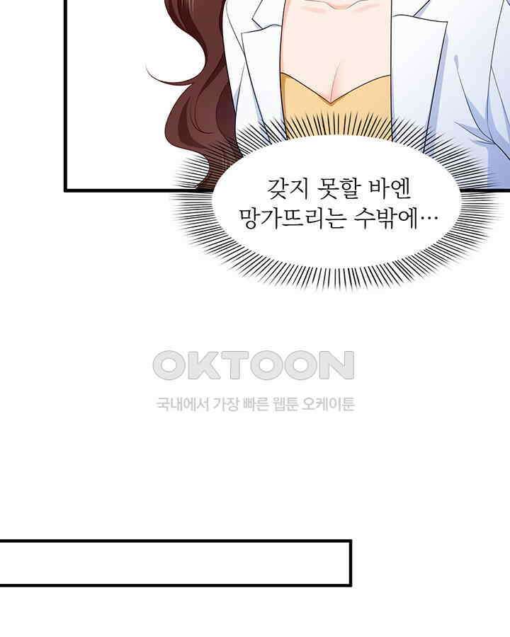 차가운 빛이 태양을 만난 것처럼 156화 8