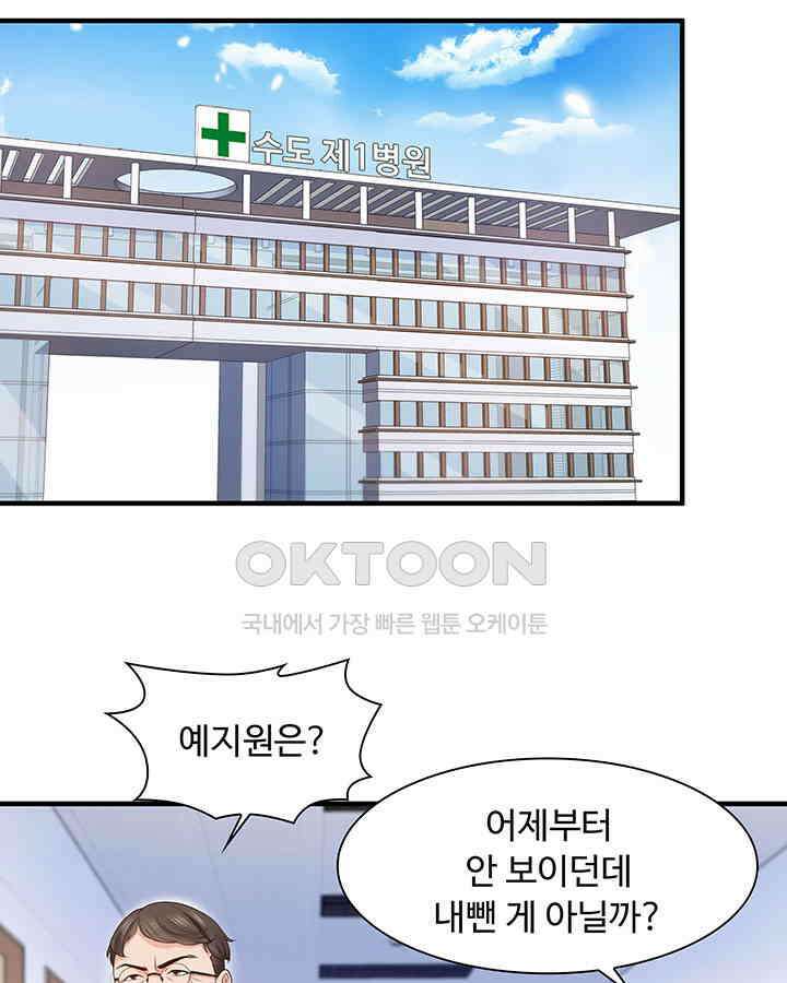 차가운 빛이 태양을 만난 것처럼 156화 9
