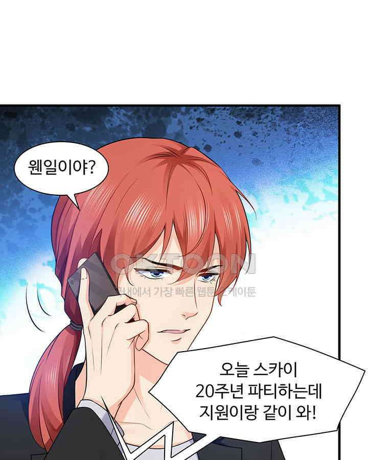 차가운 빛이 태양을 만난 것처럼 166화 3