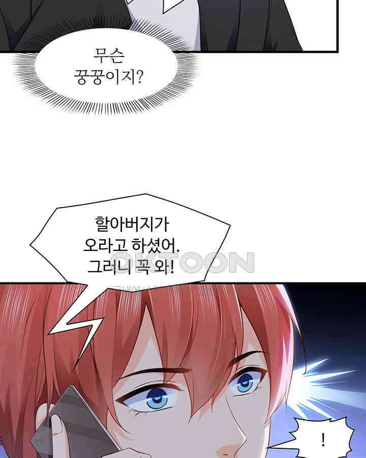 차가운 빛이 태양을 만난 것처럼 166화 4