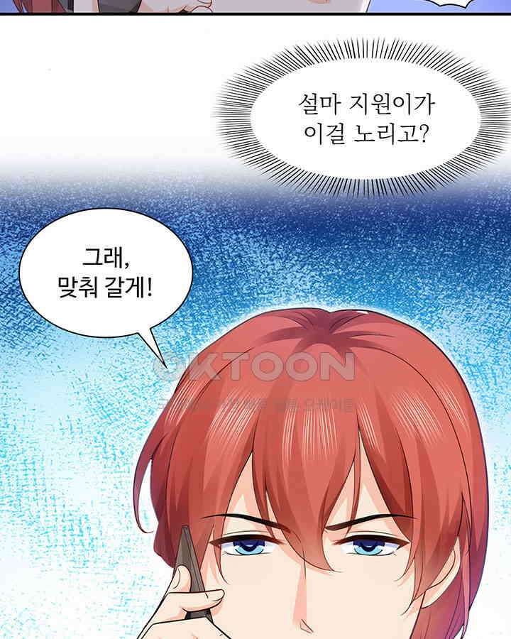 차가운 빛이 태양을 만난 것처럼 166화 5