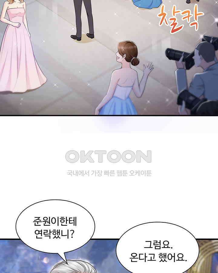 차가운 빛이 태양을 만난 것처럼 166화 8